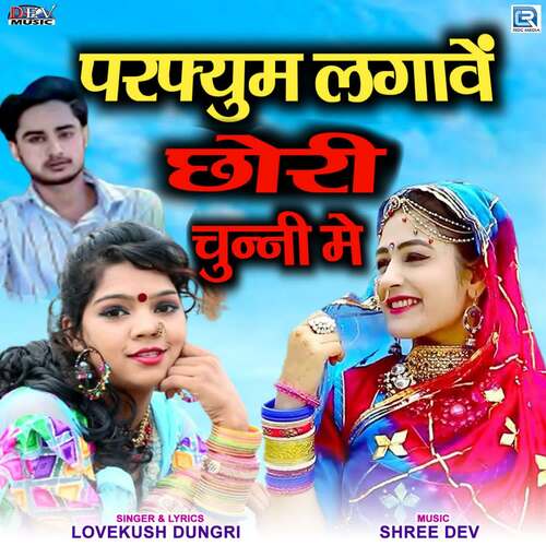 Perfume Lagave Chhori Chunni Me - Shree Dev,Lovekush Dungri