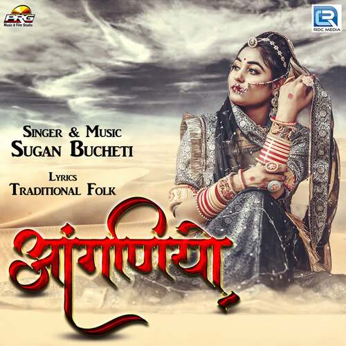 Aanganiyo - Sugan Bucheti