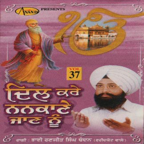 Buta Nanak Guru Ne Laeya - a titleSongs performed by Bhai Ranjit Singh Ji 039Chandan039 (Faridkot Wale) class hrefhttpswww.jios