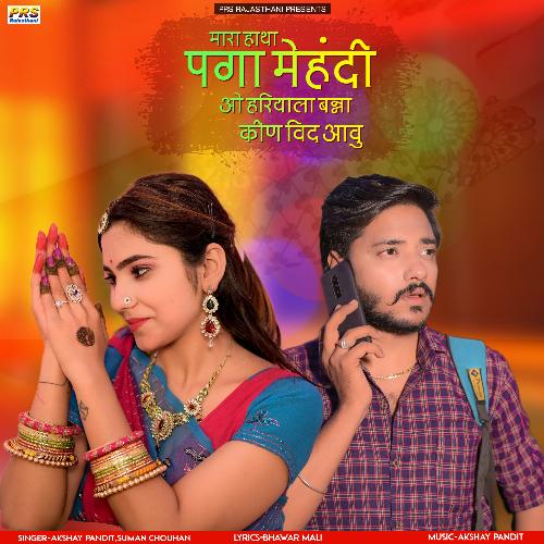 Mara Hatha Paga Mehandi O Hariyala Banna Kin Vid Aavu - Akshay Pandit, Suman Chouhan