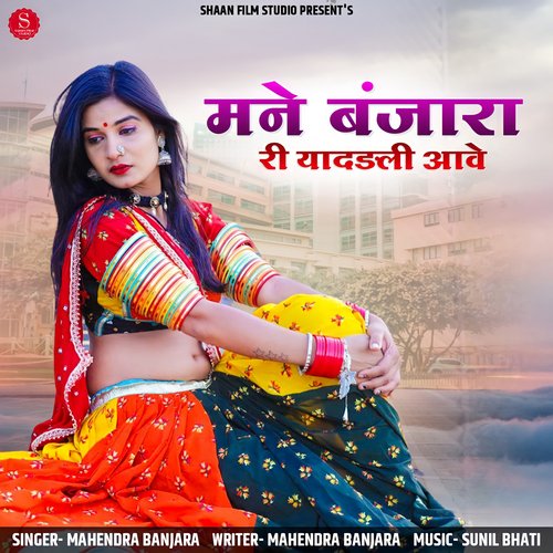 Mane Banjara Ri Yaaddali Aave - Mahendra Banjara