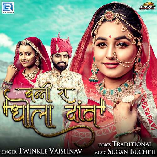 Banni Ra Dhola Datt - Sugan Bucheti, Twinkal Vaishnav