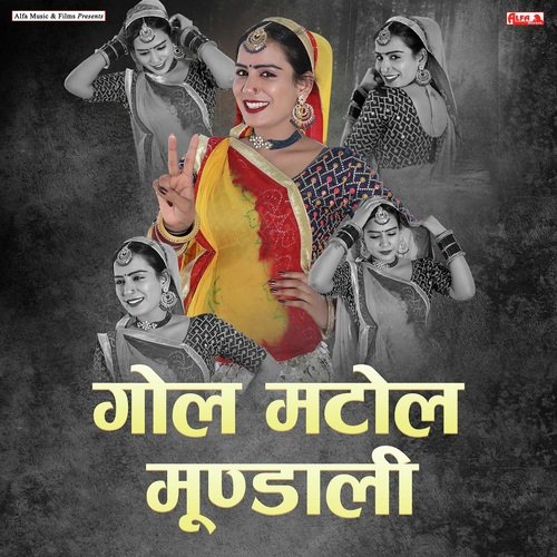 Gol Matol Mundali - Rajan Sharma, Prahlad Meena, Simran Bagga
