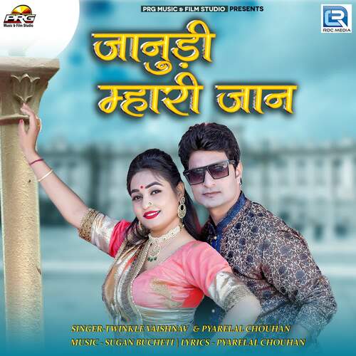 Janudi Mhari Jaan - Sugan Bucheti, Pyarelal Chouhan, Twinkal Vaishnav