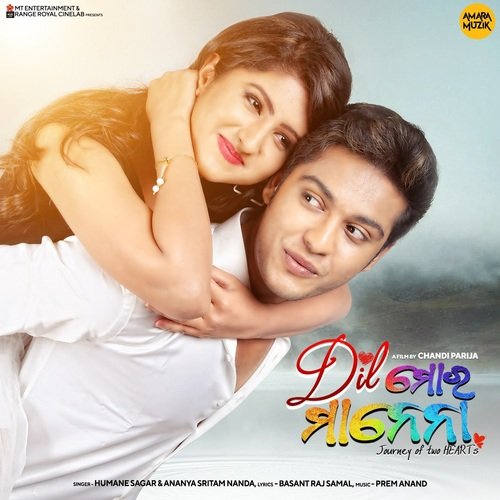 Dil Mora Manena - Prem Anand,Humane Sagar,Ananya Sritam Nanda