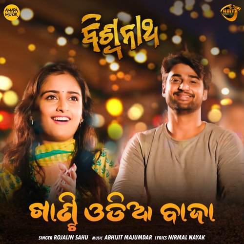 Khanti Odia Baja - Abhijit Majumdar,Rojalin Sahu
