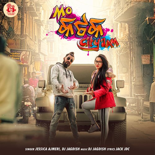Mo Cuttack City Jam - Jessica Ajmeri,Dj Jagdish