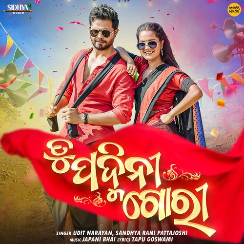 Tu Padmini Gori - Japani Bhai,Udit Narayan,Sandhya Rani Pattajoshi
