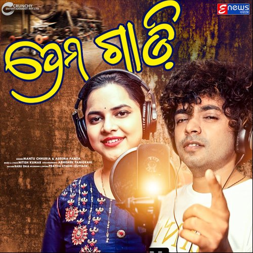 Prema Gadi - Mantu Chhuria,Aseema Panda