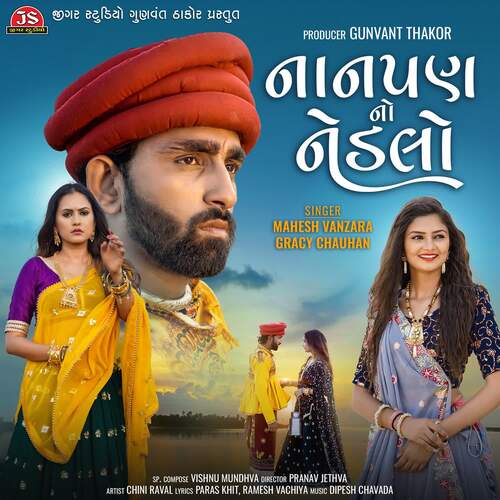 Nanpan No Nedlo - Dipesh Chavda, Mahesh Vanzara, Gracy Chauhan