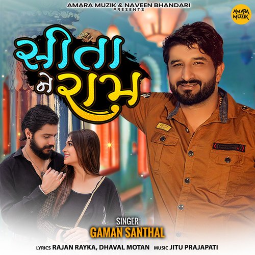 Sita Ne Ram - Jitu Prajapati,Gaman Santhal