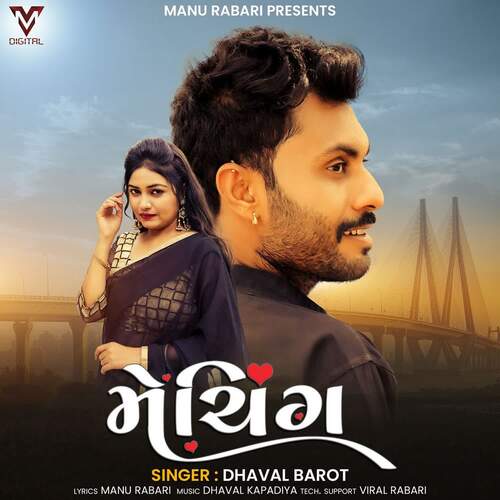 Meching - Dhaval Kapadiya,Dhaval Barot
