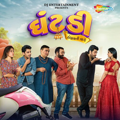 Kadak Mitthi - Sumeet Bhatia