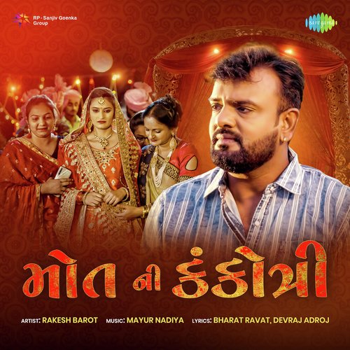Mot Ni Kankotri - Rakesh Barot