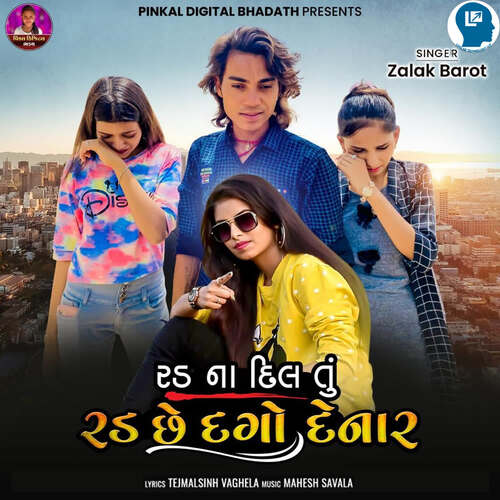 Rad Na Dil Tu Radse Dago Denar - Mahesh Savala, Zalak Barot