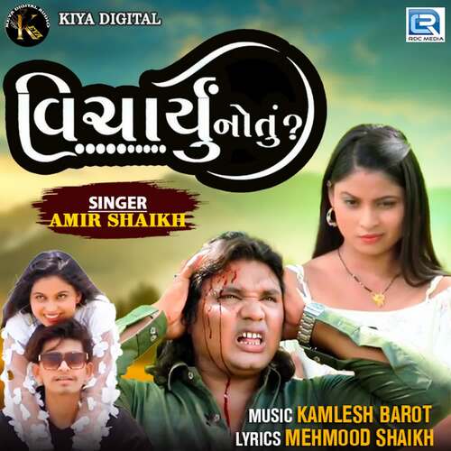 Vicharyu Notu - Kamlesh Barot, Amir Shaikh