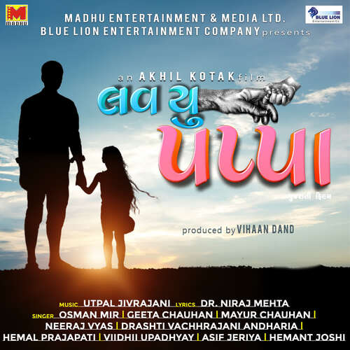 Ekta Song - Utpal Jivrajani