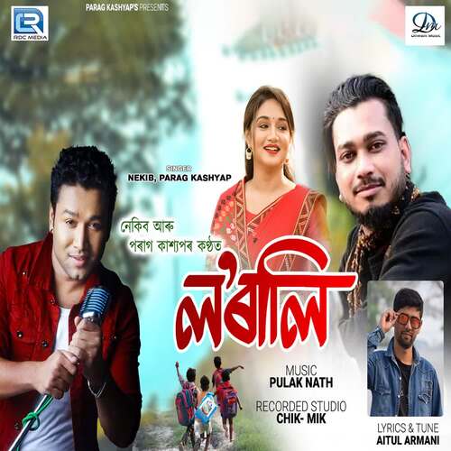 Lorali - Pulak Nath,Nekib,Parag Kashyap