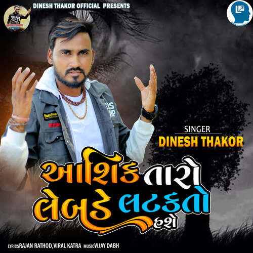 Aashik Taro Lebade Latakato Hase - Vijay Dabhi, Dinesh Thakor