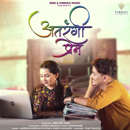 Atrangi Prem - Harshavardhan Wavre, Sneha Mahadik, Vijay Bhate