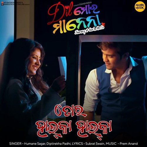 Tora Halka Halka - Prem Anand, Humane Sagar, Diptirekha Padhi