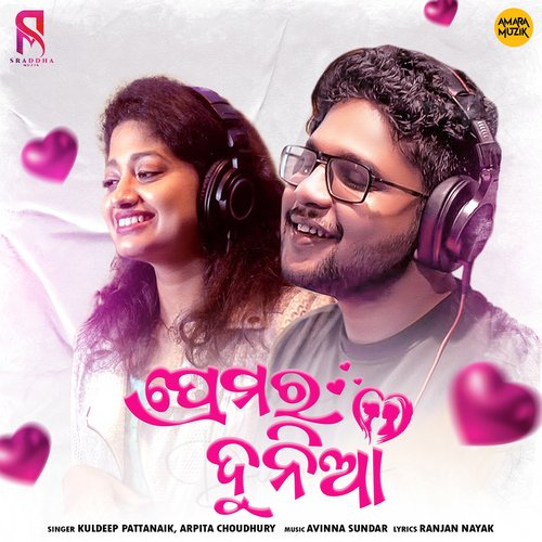 Premara Dunia - Avinna Sundar, Kuldeep Pattanaik, Arpita Choudhury