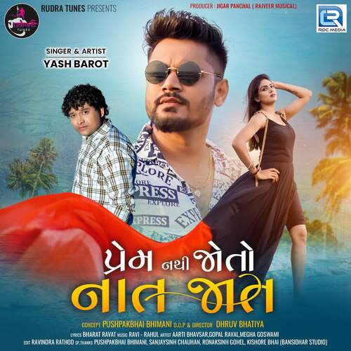 Prem Nathi Joto Naat Jaat - Ravi Nagar, Rahul Nadiya, Yash Barot