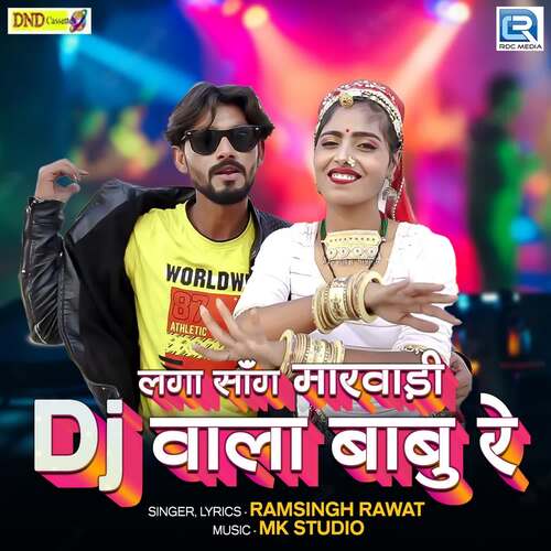 Laga Song Marwadi Dj Wala Babu Re - MK Studio, Ramsingh Rawat
