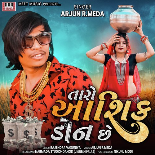 Barbad Thai Gayo - Arjun R Meda