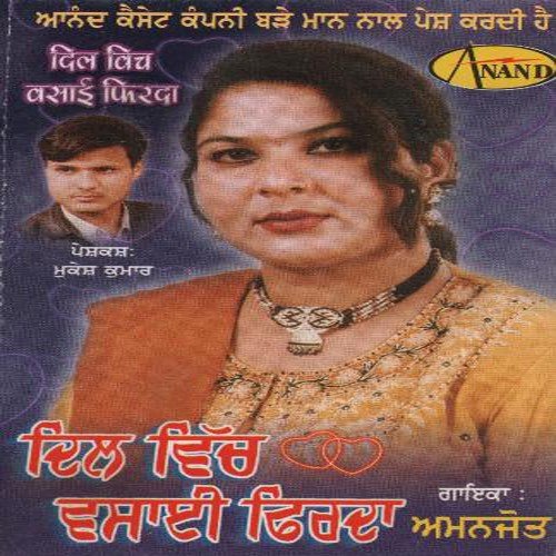 Dil Vich Vasai Firda - Amanjot