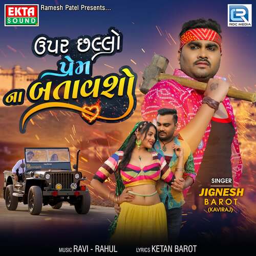 Upar Chhallo Prem Na Batavsho - Ravi Nagar, Rahul Nadiya, Jignesh Barot