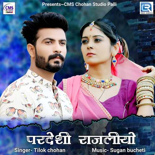 Pardesi Rajaliyo - Sugan Bucheti, Tilok Chohan