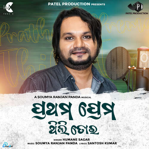 Prathama Prema Thili Tora - Soumya Ranjan Panda, Humane Sagar