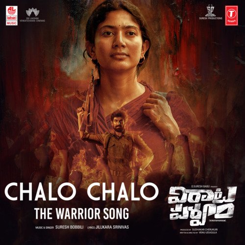 Chalo Chalo - The Warrior Song (From Virataparvam) - Suresh Bobbili