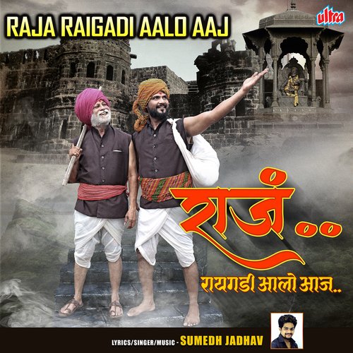 Raja Raigadi Aalo Aaj - Sumedh Jadhav