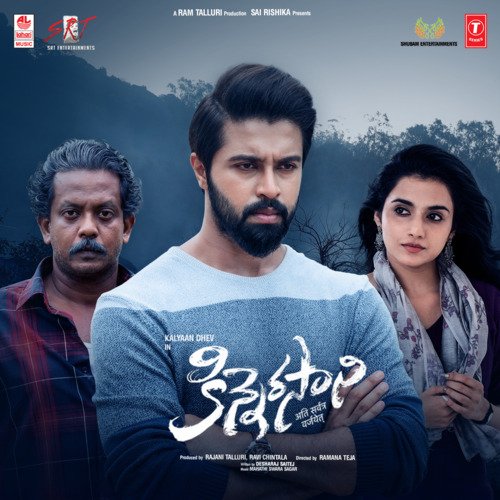 Parvatipuram - Mahathi Swara Sagar