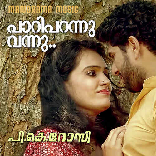 Paripparannu Vannu (Duet) (From P K Rosy) - Eenam Vijayan, P. Jayachandran, K. S. Chithra