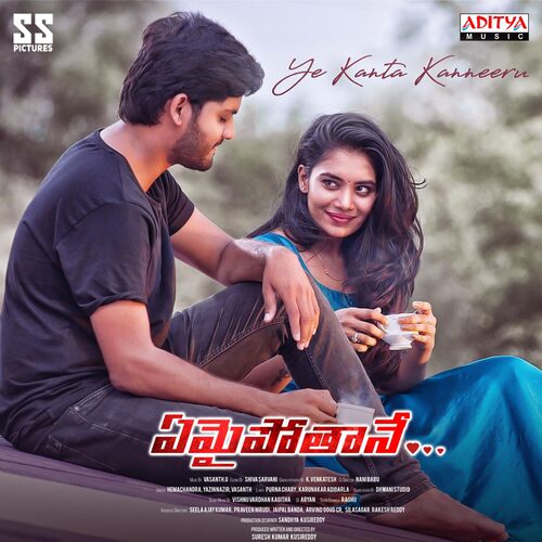 Naa Manassu Aashale - Vasanth G