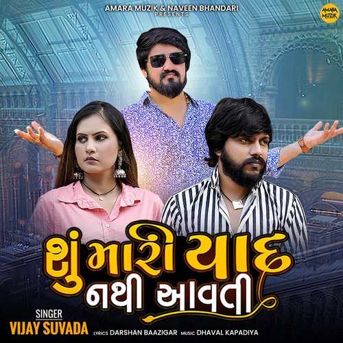 Shu Mari Yaad Nathi Aavti - Dhaval Kapadiya, Vijay Suvada