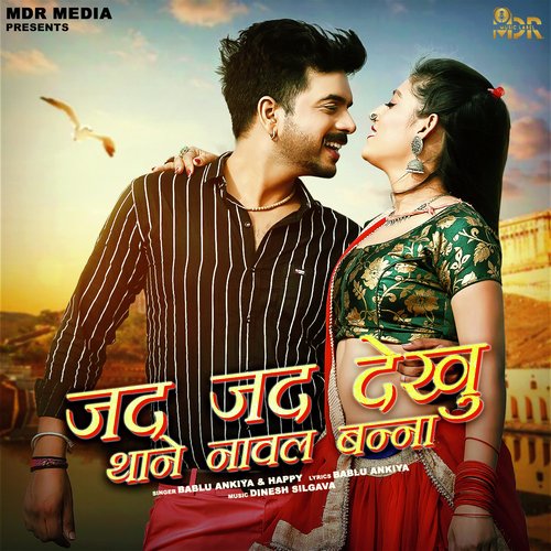 Jad Jad Dekhu Thane Nawal Banna - Bablu Ankiya, Happy Singh
