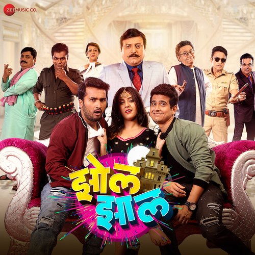 Ek Number - Praful,Swapnil,Lalit Ramchandra