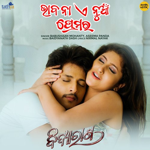 Bhabana E Nua Premara - Babushaan Mohanty, Aseema Panda