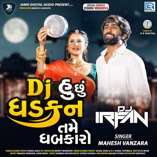 Dj Hu Chhu Dhadkan Tame Dhabkaro (Dj Irfan) - Dipesh Chavda, Mahesh Vanzara