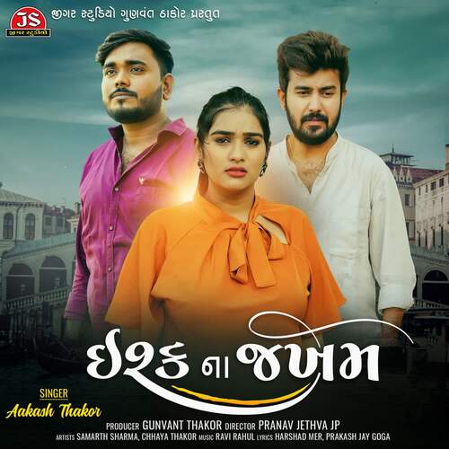 Ishq Na Jakham - Ravi Nagar, Rahul Nadiya, Aakash Thakor