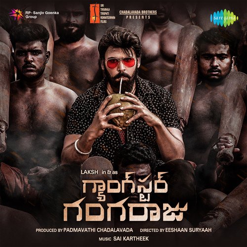 Emo Elaaga - Sai Kartheek