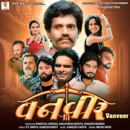 Vavajodu - Kamlesh Vaidya