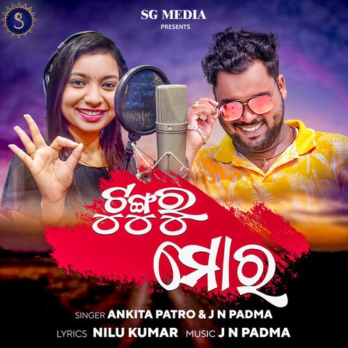 Tunguru Mora - Ankita Patro, J N Padma