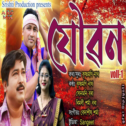 Joubon voll 1 - Bedashikh Sharma