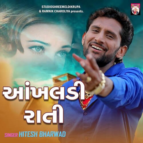 Ankhldi Rati - Mayur Nadiya, Hitesh Bharwad