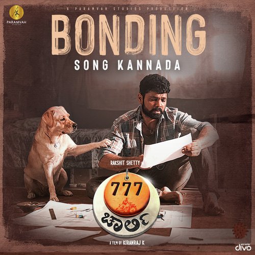 Bonding Song (From 777 Charlie - Kannada) - Nobin Paul, Pancham Jeeva